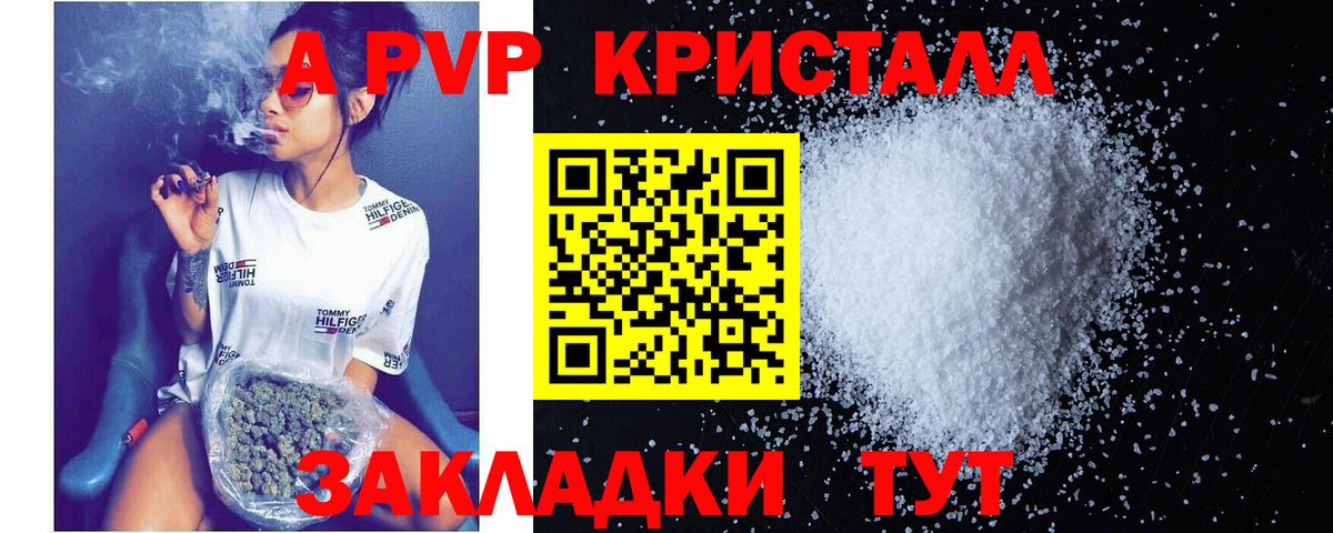 Ейск  А ПВП мука  Alpha PVP крисы CK  A PVP СК  Вход с VPN 