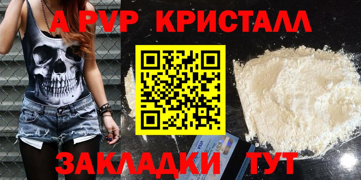 A-PVP СК Ейск