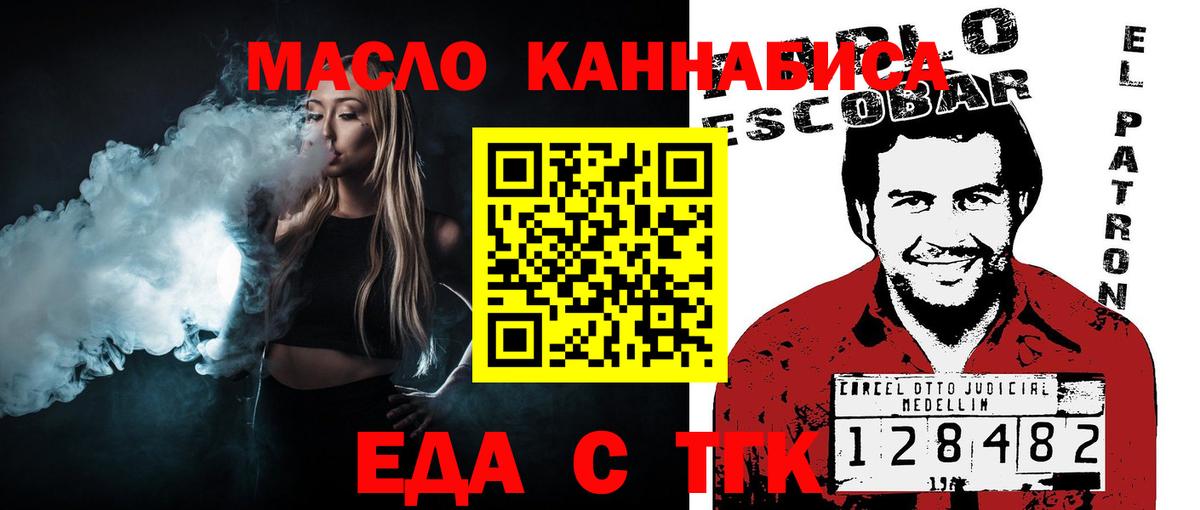 Ейск  Cannafood конопля  Вход с VPN 