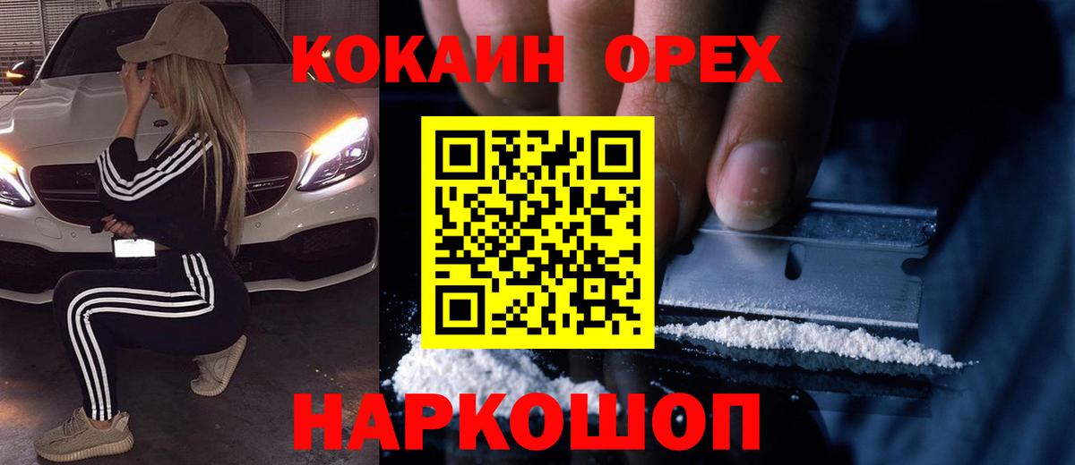 COCAIN Эквадор Ейск