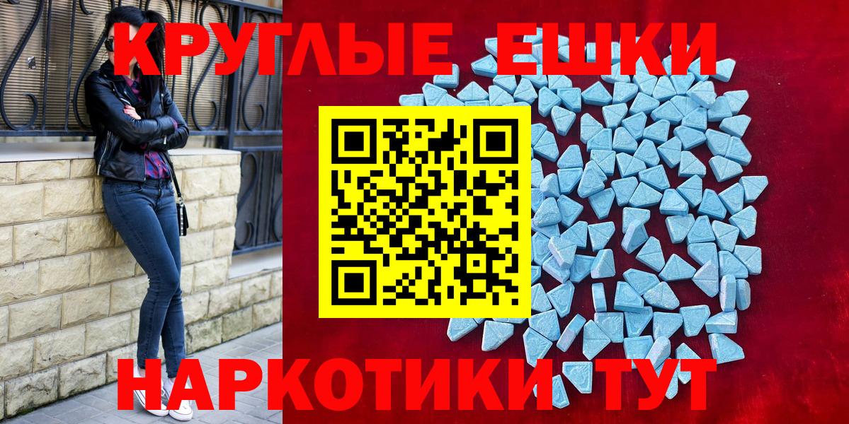 ЭКСТАЗИ Дубай  Экстази ешки  Ейск  Вход с VPN 