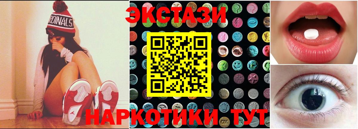 Экстази Philipp Plein Ейск