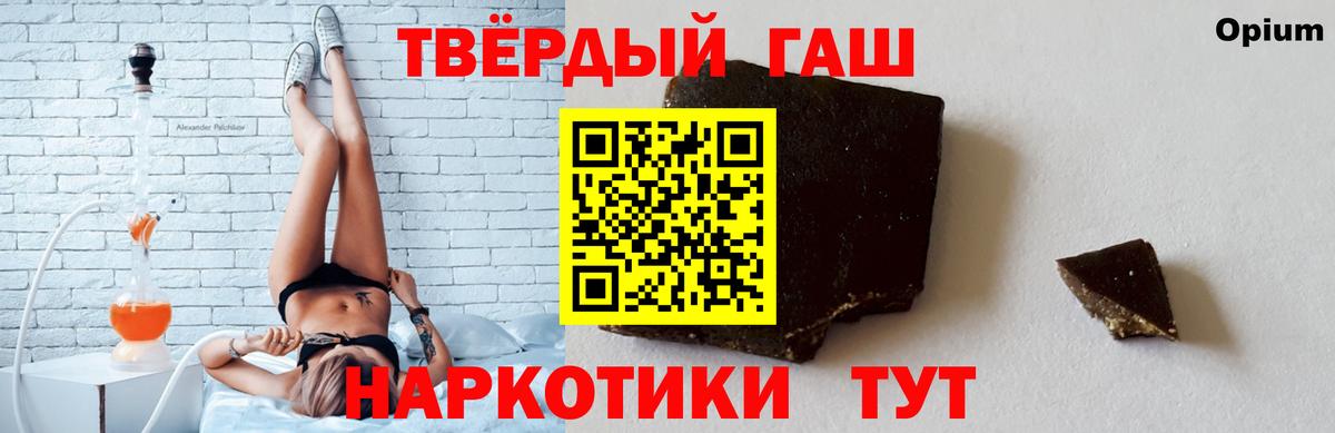 Ейск  ГАШИШ hashish  ГАШ 40% ТГК  Вход с VPN 