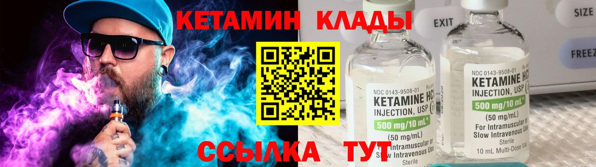 Кетамин VHQ  КЕТАМИН VHQ  Ейск  Вход с VPN 