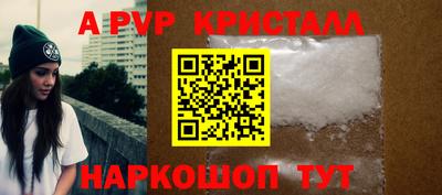 а пвп мука Ноябрьск