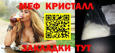 мяу мяу мука Норильск