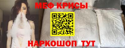 мяу мяу мука Норильск
