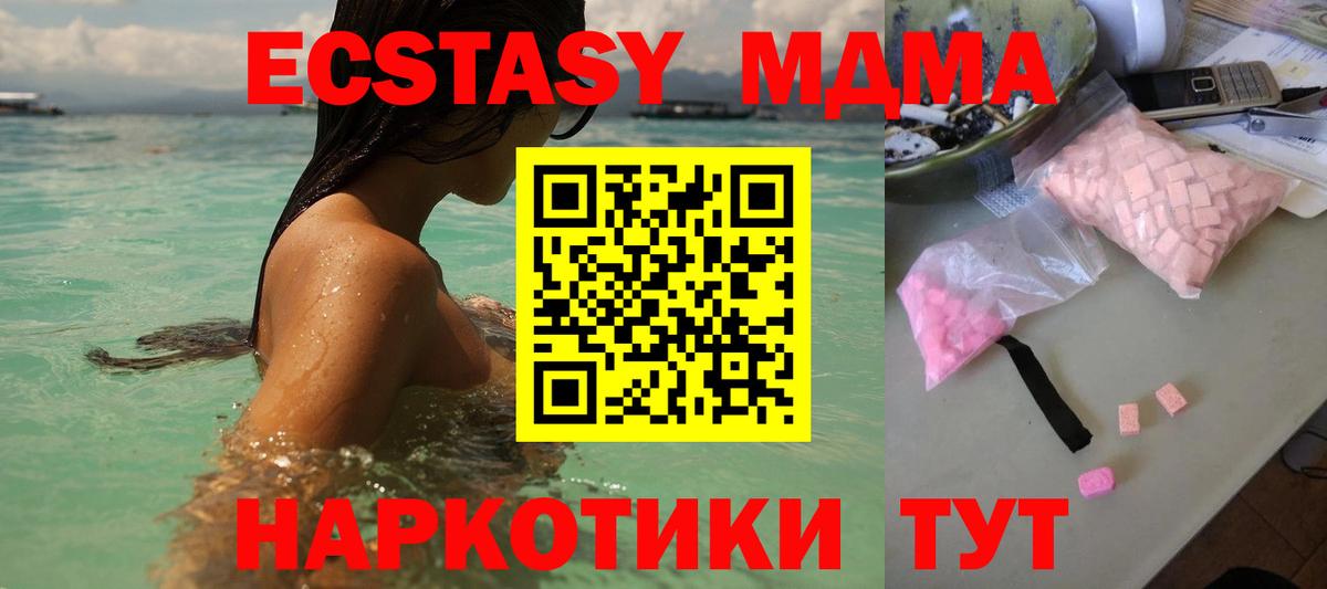МДМА crystal  МДМА  Ейск  Вход с VPN 