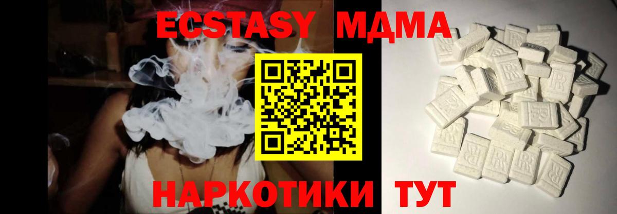 МДМА VHQ Ейск
