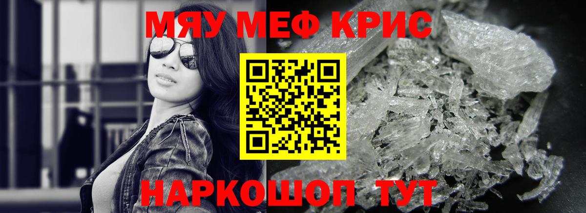 МЯУ-МЯУ mephedrone  МЯУ-МЯУ  Ейск  продажа наркотиков  МЯУ-МЯУ mephedrone  Вход с VPN 