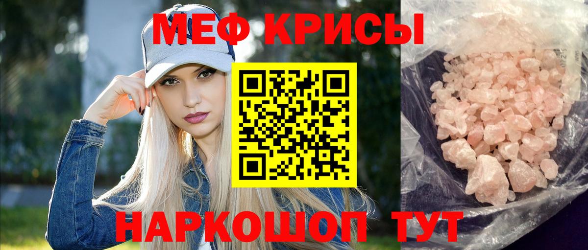 МЕФ  Ейск