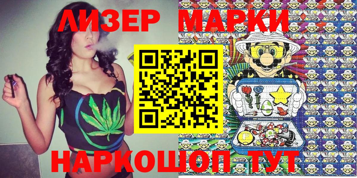 Ейск  Марки NBOMe 1,8мг  Марки NBOMe 1,8мг  Вход с VPN 