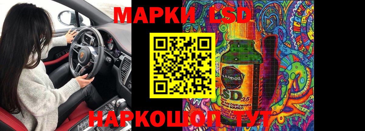 Наркотические марки 1,8мг Ейск