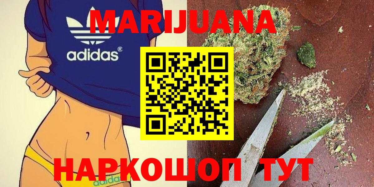 Каннабис индика Ейск